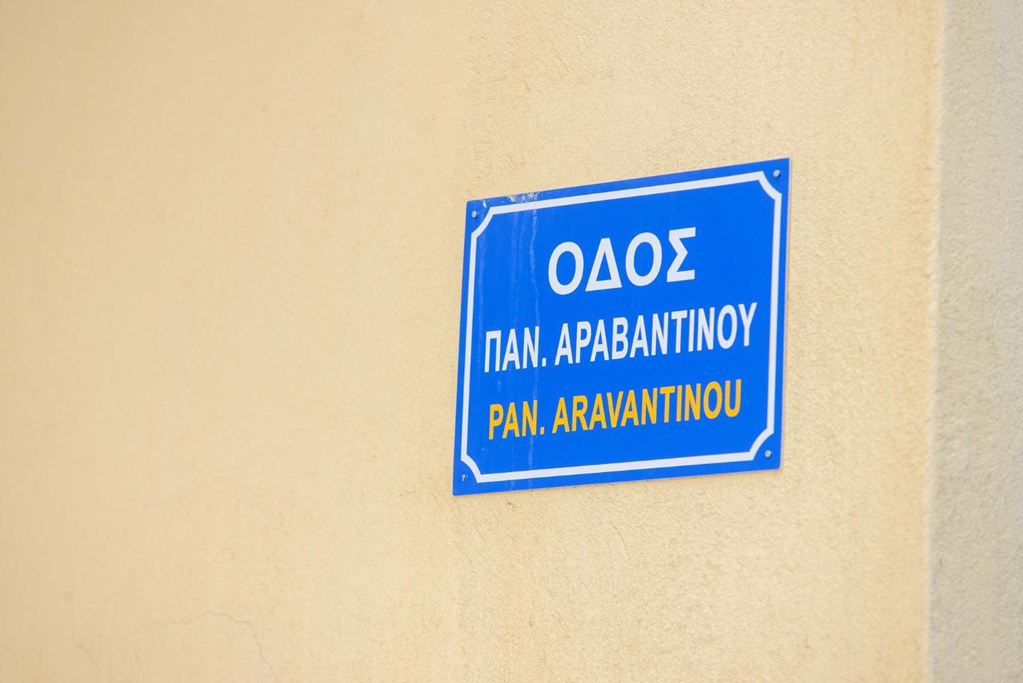 Georgia'S Studio Corfu Town المظهر الخارجي الصورة